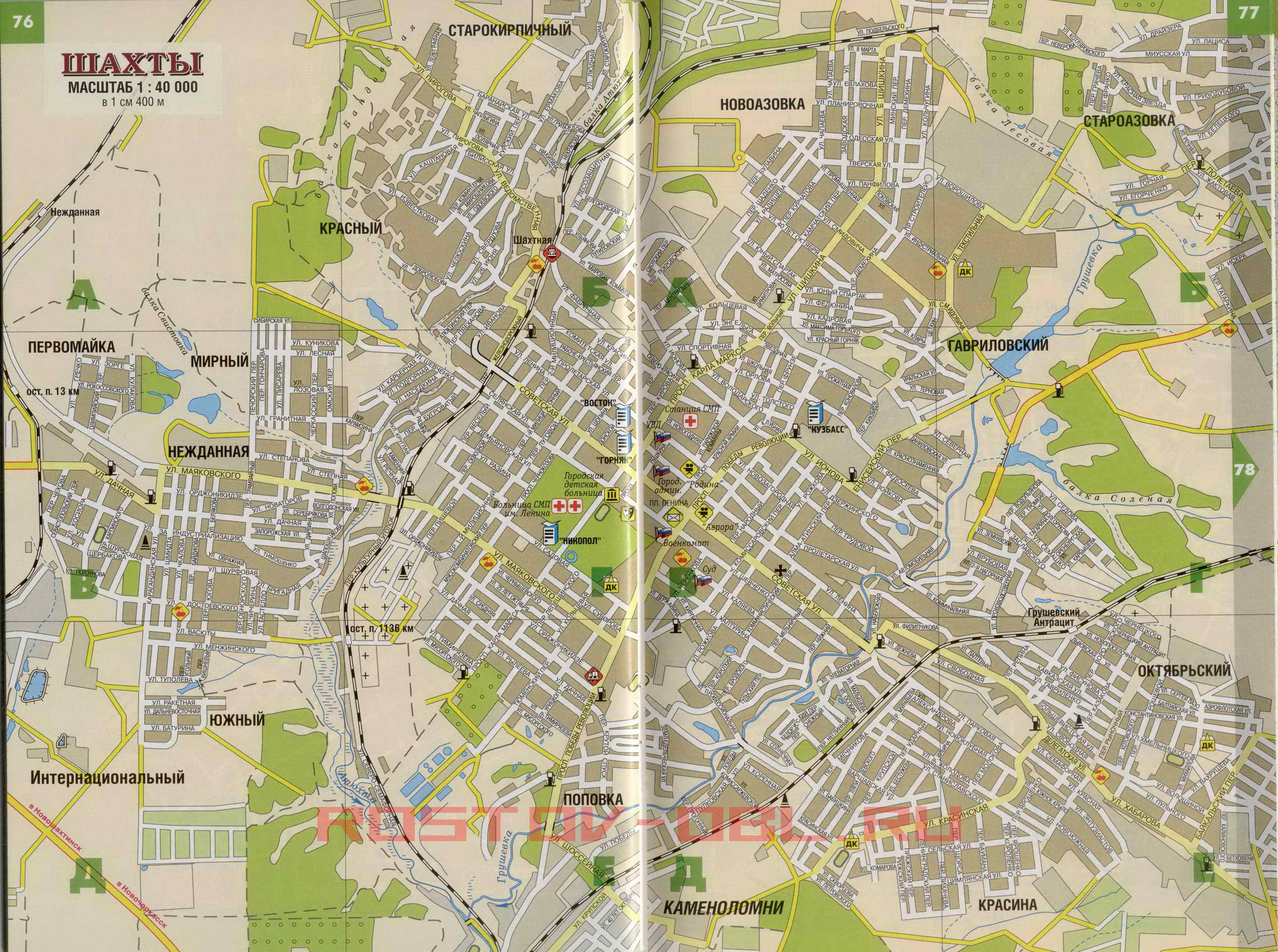 Автомобильная карта города Шахты. Карта улиц г шахты с номерами домов, A0 - 